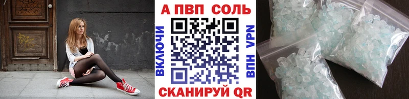 A PVP Crystall  Шагонар 