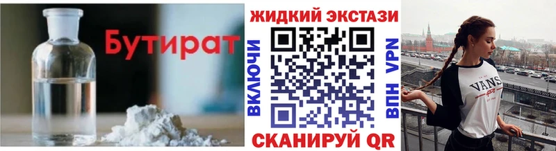 Бутират бутандиол  kraken вход  Шагонар 