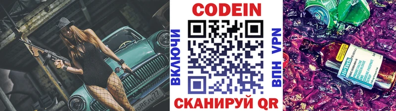 Кодеин напиток Lean (лин)  наркотики  Шагонар 