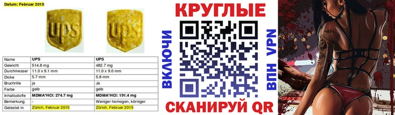 Ecstasy Дубай  MEGA   Шагонар  даркнет сайт 