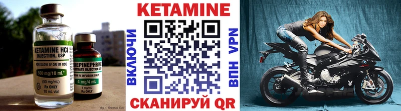 КЕТАМИН ketamine  Шагонар 
