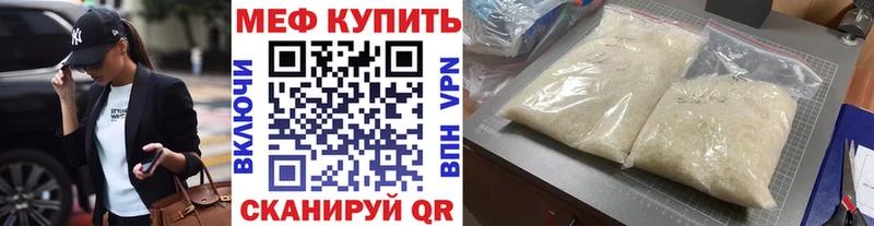 даркнет сайт МЕГА маркетплейс Мефедрон кристаллы Шагонар