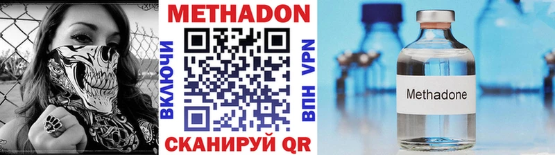 продажа наркотиков  Шагонар  МЕТАДОН methadone 