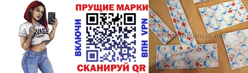 Марки NBOMe 1,8мг Шагонар